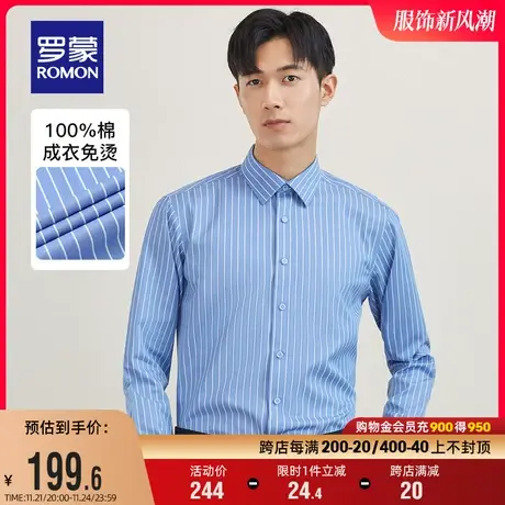 【纯棉免烫】罗蒙男士长袖衬衫2024春季新款衬衣工装易打理上衣男商品大图