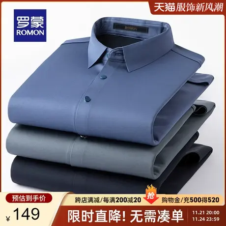 【石墨烯+无痕免烫】罗蒙长袖衬衫春秋弹力保暖易打理工装衬衣男商品大图