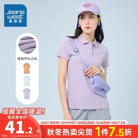 JW真维斯女装春夏季新款翻领撞色POLO衫保罗半袖打底衫短袖T恤女商品大图
