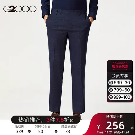 G2000男装 春夏新款磨毛经典商务垂感弹性长裤职业上班百搭西裤男图片