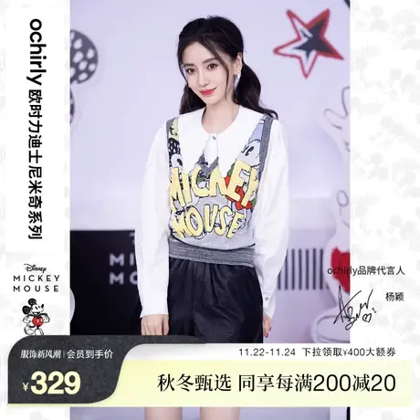 【新降】迪士尼米奇系列欧时力针织背心新款秋装学院风上衣女商品大图