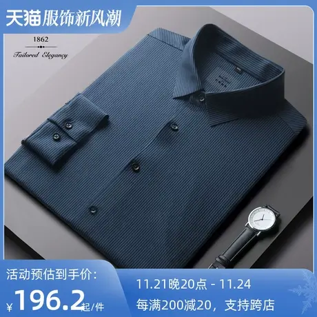 红邦创衣 2023秋新品衬衫男免烫抗皱长袖高弹力针织正装修身衬衣商品大图