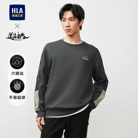 HLA/海澜之家道法自然四时之美系列卫衣23秋新6明治科技上衣男图片