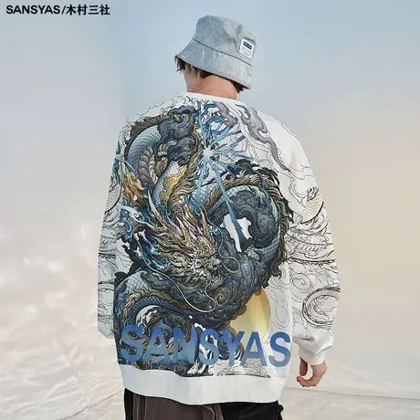 木村三社SANSYASx心境澄明 辰龙国圆领卫衣男女春款2024龙年贺岁图片