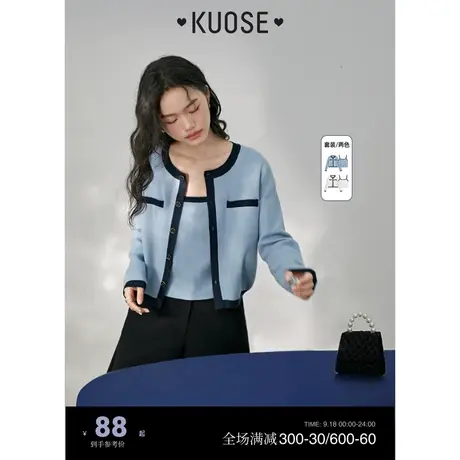 阔色小香风两件套装针织开衫外套女短款吊带2023春季新款上衣商品大图