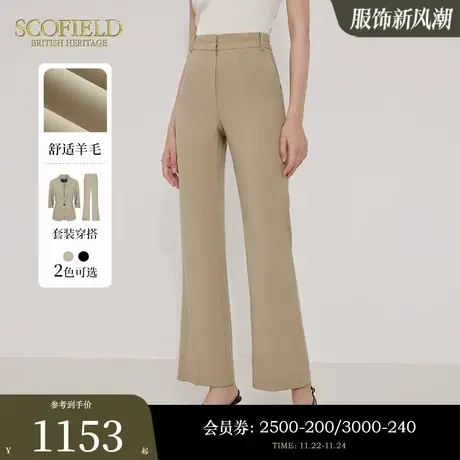 【羊毛100%】Scofield优雅微喇裤显瘦气质直筒长裤女秋季新款商品大图