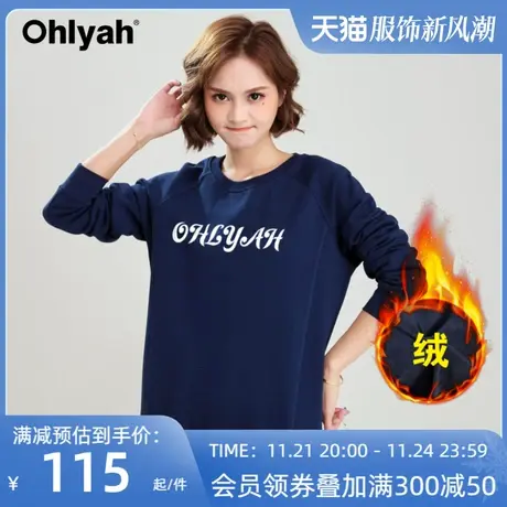 Ohlyah品牌 大码卫衣女加绒加厚套头休闲圆领运动装工作班服定制商品大图