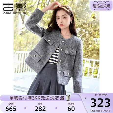 香影小香风外套女短款2023秋冬新款法式名媛风小个子夹棉灰色上衣商品大图