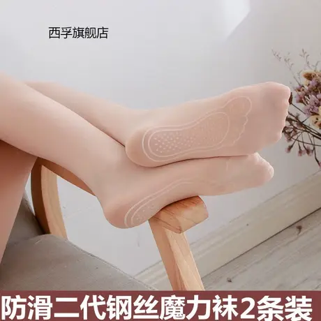 【2条装】春夏季新款魔力袜防勾丝钢丝薄款防滑连裤袜高弹性丝袜商品大图