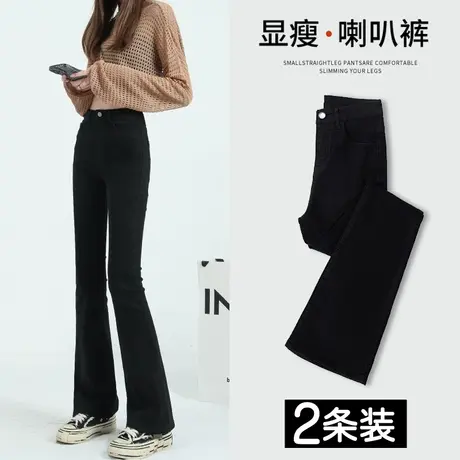 黑色微喇叭牛仔裤女2023年秋季新款高腰显瘦修身百搭小个子阔腿裤图片