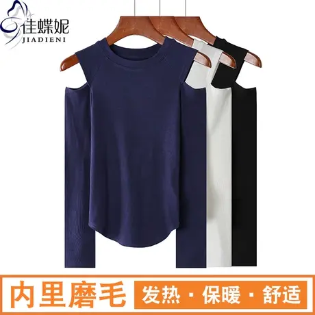 秋冬新款韩圆领露肩修身纯色磨毛纯欲燕尾摆长袖体恤上衣女打底衫商品大图