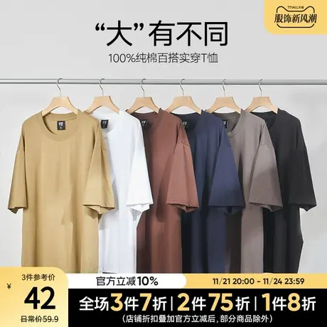 半墨大码男装纯棉短袖t恤宽松圆领纯色基础款打底衫胖子半袖体恤商品大图