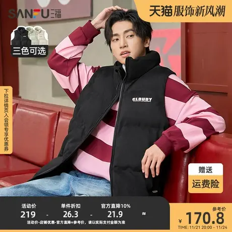 三福2023冬男士麂皮运动风马甲 休闲英文宽松立领外套男472844图片