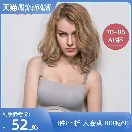 熳洁儿舒适抹胸式文胸背心式胸罩无钢圈女无痕上托聚拢收副乳内衣商品大图