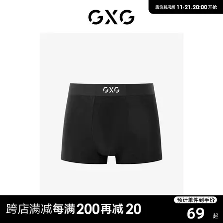 GXG内裤【169任选3条】80支莫代尔男士内裤桑蚕丝抑菌内档平角裤商品大图