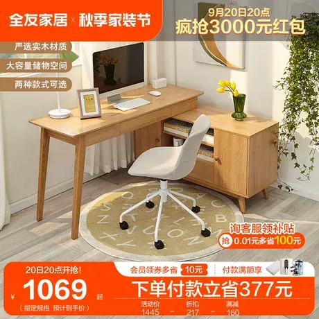 全友家居书桌北欧风简约一字桌可移动L型储物桌子书房书桌670126图片