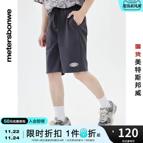 国货美特斯邦威弹力运动短裤男夏时尚休闲简约松紧腰扣无褶五分裤图片