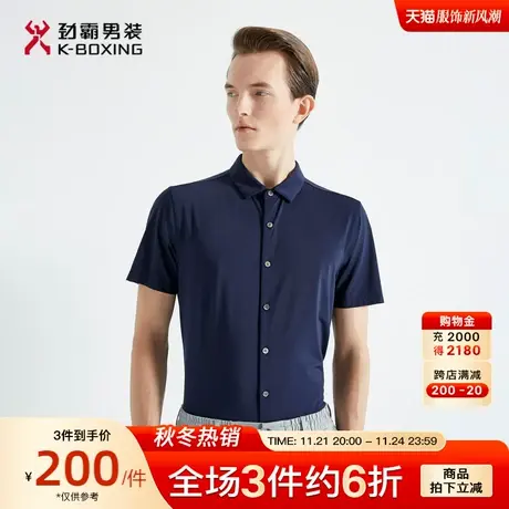 劲霸男装男士衬衣夏季新款商务休闲透气基础时尚短袖衬衫BDBG2968图片