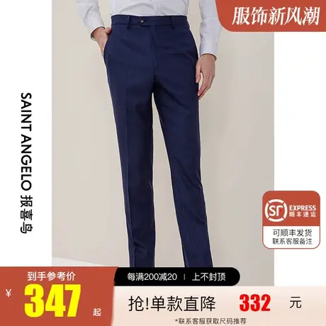 报喜鸟2022秋季新款男商务正装纯羊毛西裤传统长裤中腰直筒西装裤图片