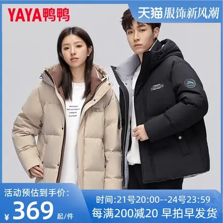 鸭鸭男女同款2023冬季新款羽绒服时尚百搭连帽休闲保暖厚外套Y图片