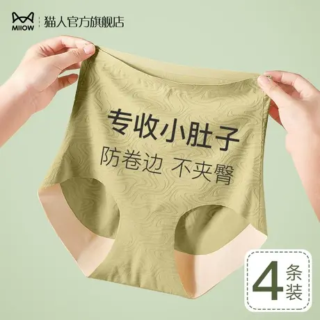 猫人高腰收腹裤女提臀翘臀收小肚子强力塑形平角内裤女士夏季薄款图片
