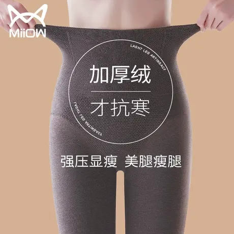 猫人保暖裤女高腰收腹紧身加绒加厚棉毛裤显瘦连裤袜秋冬季打底裤图片