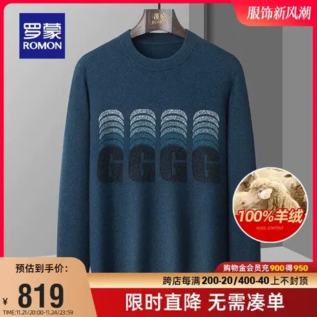 【100%羊绒】罗蒙男士圆领针织衫2023秋冬新款休闲厚款保暖毛衣男商品大图