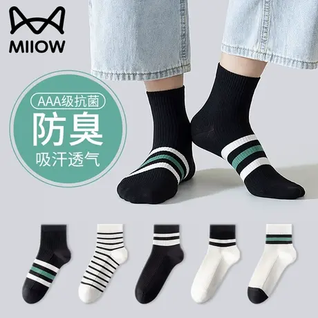 猫人男士袜子男夏季薄款抗菌防臭中筒袜吸汗透气黑白条纹ins潮袜图片