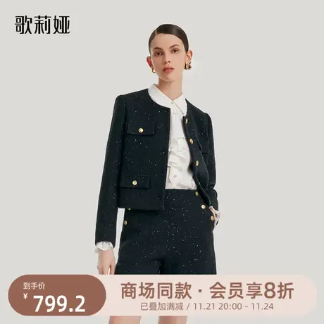 歌莉娅秋季新款高级感气质通勤小香风粗花呢外搭短外套1B9L6E070图片