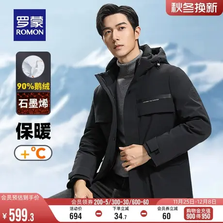 【鹅绒石墨烯】罗蒙男士中长款羽绒服冬季牛奶丝可拆卸帽厚款外套图片