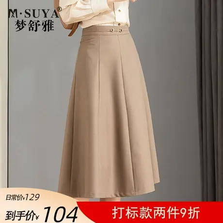 梦舒雅2022年新款半身裙女春季高腰中长款显瘦气质简约a字裙女士图片