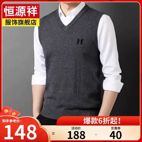 恒源祥春秋新款男士背心针织衫中老年无袖坎肩V领毛衣马甲爸爸装商品大图