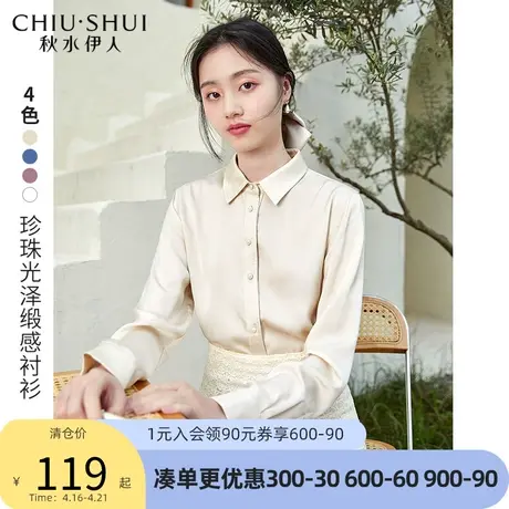 雪纺衬衫早秋装2022年新款女装设计感薄款衬衣小众法式chic上衣潮图片
