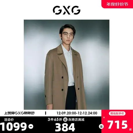 GXG男装 基础经典款多色宽松休闲长款大衣外套 2023年冬季新品图片