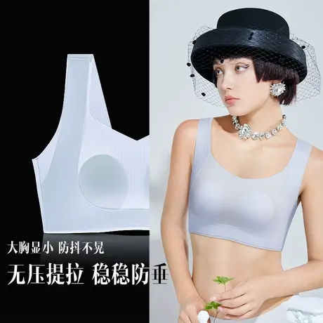 润微大胸显小内衣女兔耳朵杯无痕提拉防下垂收副乳调整型薄款文胸图片