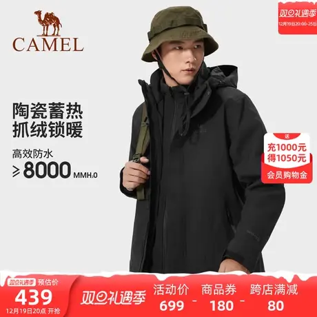 骆驼ENFO-MIRROR冲锋衣男三合一外套西藏旅游防风防水户外登山服商品大图