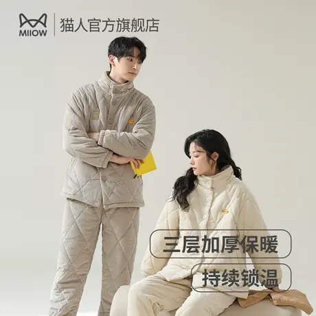 猫人情侣睡衣冬季三层夹棉加绒加厚男士睡衣女士可外穿保暖家居服图片