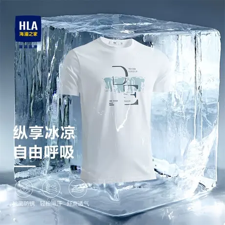 HLA/海澜之家冰爽棉凉感短袖T恤圆领透气时尚撞色印花短t上衣男图片