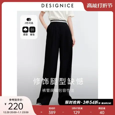 迪赛尼斯裤子女2023新款长裤高腰显瘦黑色垂感宽松阔腿裤女拖地裤商品大图