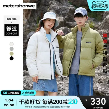 美特斯邦威立领羽绒服男士2023冬季新款百搭保暖上衣舒适鸭绒外套图片