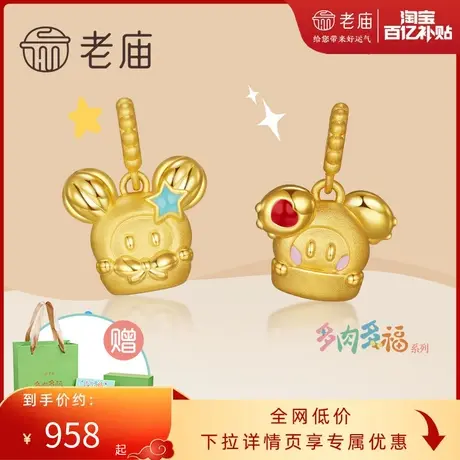 老庙精灵黄金吊坠多肉多福盆栽足金珐琅挂坠送儿童官方正品颈饰礼商品大图