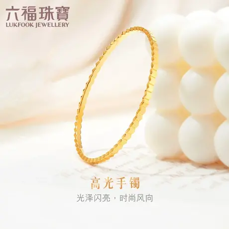 六福珠宝光影金5G足金手镯镜面实心金镯子可刻字计价A03TBGB0031图片