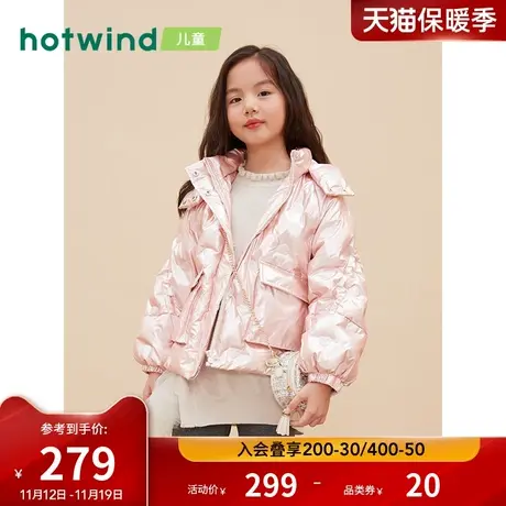 热风女童爱心压印连帽羽绒服F12G1401图片