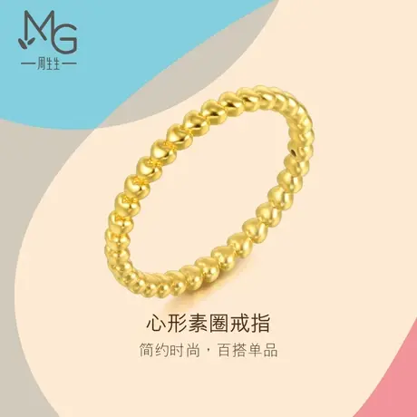 周生生Let's Play系列足金素圈心形戒指黄金尾戒女92295R图片