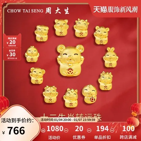 周大生黄金生肖兔转运珠红绳手链珐琅男女款手绳本命年生日礼物图片