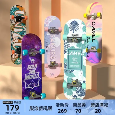 骆驼儿童滑板初学者专业双翘滑板3一6一12岁亲子四轮长滑板男女童商品大图