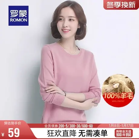【直降】【纯羊毛】罗蒙圆领羊毛衫女士春季套头毛衣针织衫打底衫商品大图