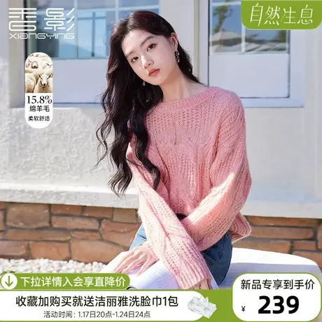 香影粉色复古绞花毛衣女2024春季新款宽松慵懒软糯落肩套头针织衫商品大图