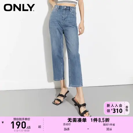 ONLY奥莱2023夏季新款时尚通勤风高腰梨妹哈伦九分牛仔商品大图