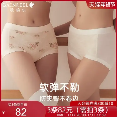 歌瑞尔柔软亲肤裸感内裤女舒适透气颜值蕾丝美拉德中腰平角裤衩图片